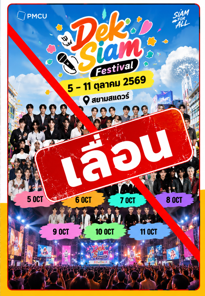Dek Siam Festival original poster with postponement notice