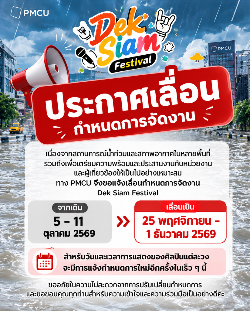 Dek Siam Festival postponement notice with new festival dates