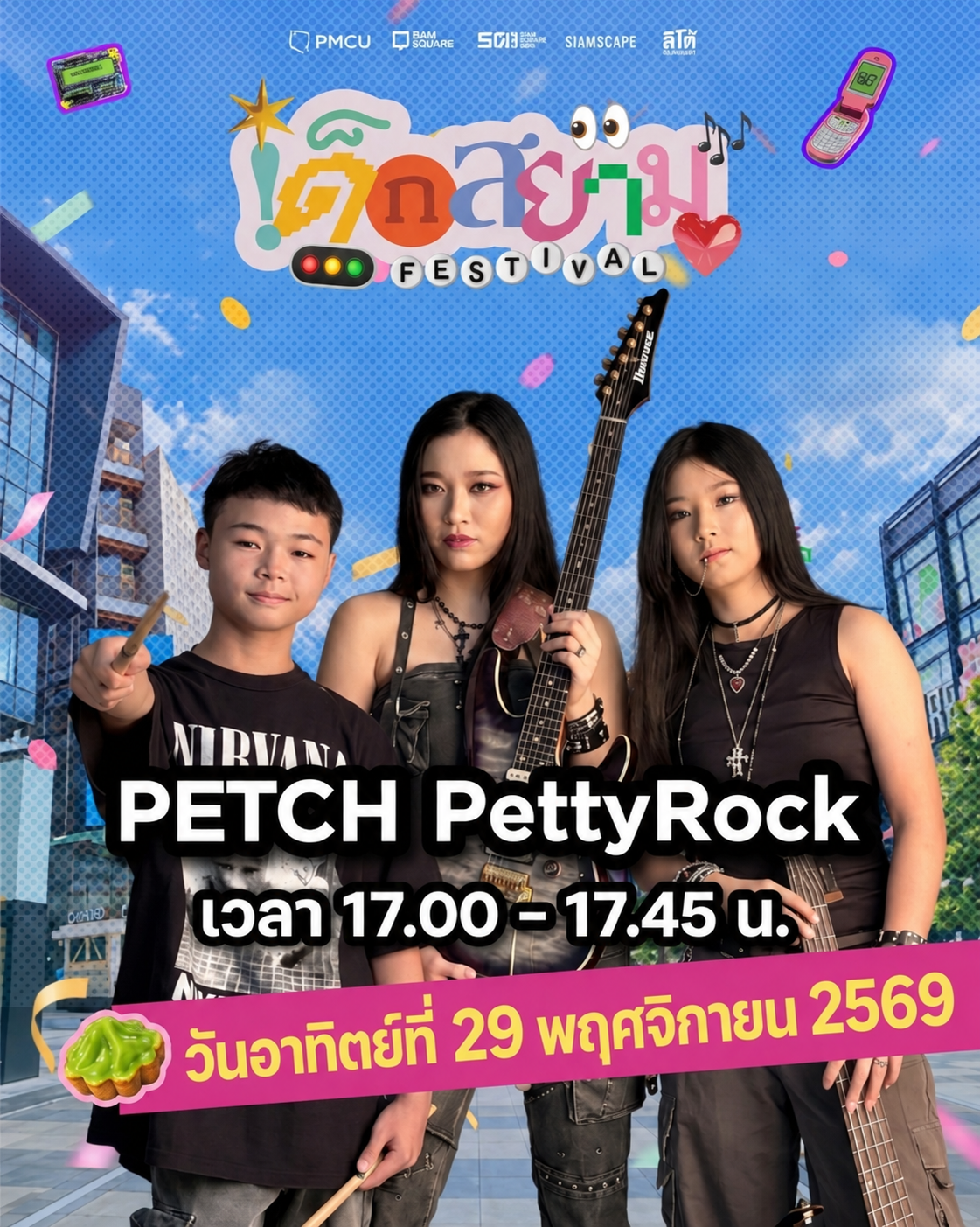 PETCH PettyRock · เด็กสยาม Festival · วันอาทิตย์ที่ 29 พฤศจิกายน 2569 · 17:00–17:45 น.