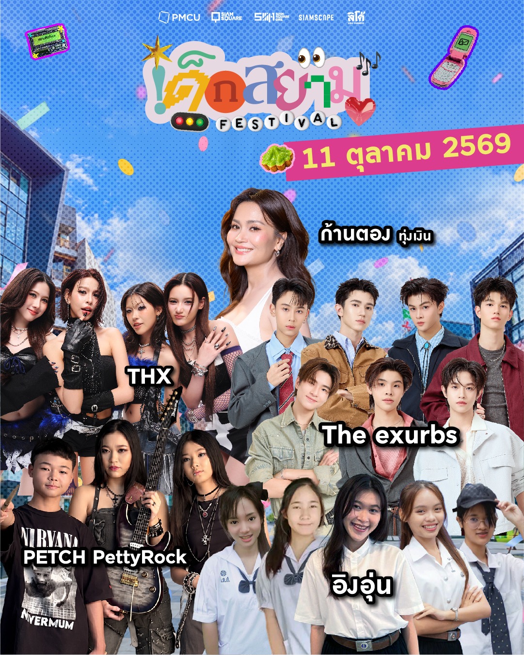 โปสเตอร์เทศกาล Siam Walking Street