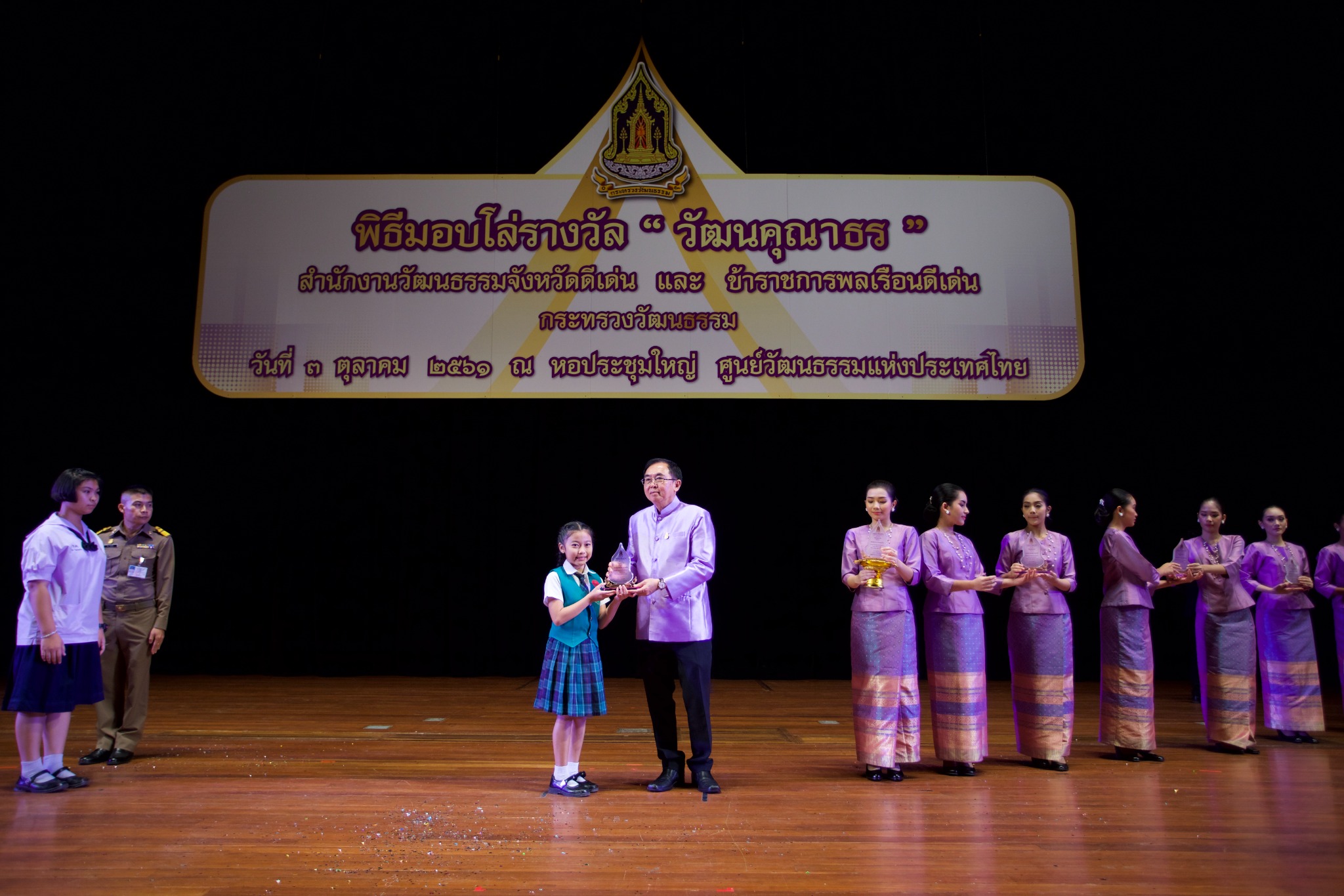เพชรเข้ารับโล่รางวัลวัฒนคุณาธรจากรัฐมนตรีว่าการกระทรวงวัฒนธรรม เมื่อวันที่ 3 ตุลาคม 2561
